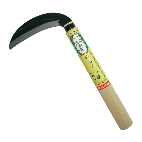 キンボシ GS にんじん鎌 刃渡約105mm #140497