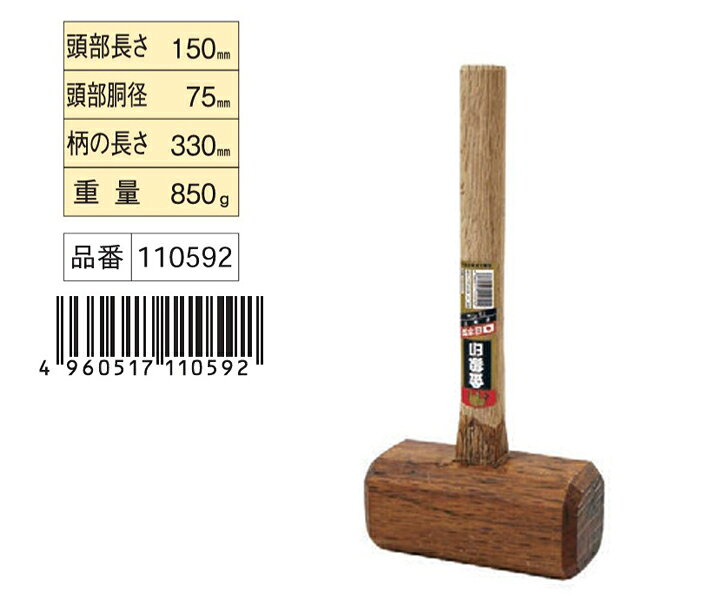 浅香工業 金象 手掛矢 75柄付 #110592