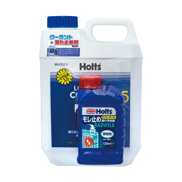 ホルツ Holts ロングライフクーラント95ラドウェルドセット 150g MH329