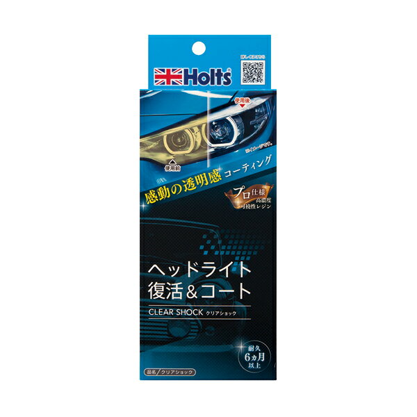 ホルツ Holts クリアショック 10ml MH682