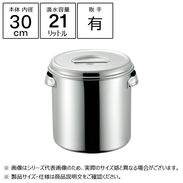 赤川器物製作所 18-8 深型キッチンポット 30cm 取手付き 11030