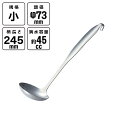 赤川器物製作所 18-8 ワンピースレードル お玉 (一体成型) 小 45cc 58003