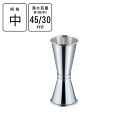 赤川器物製作所 18-8 メジャーカップ 中 94020