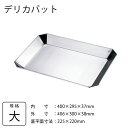 赤川器物製作所 デリカバット 大 77600