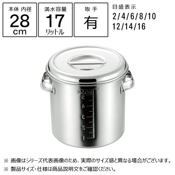 赤川器物製作所 18-8 目盛付 深型キッチンポット 取手付 28cm 11028-1