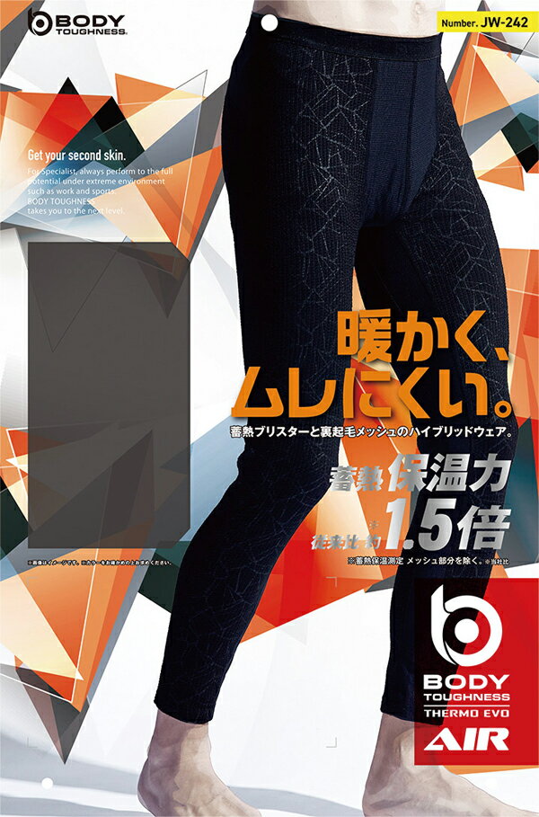 おたふく手袋 BTサーモエボエアー ミディアムウェイト ロングタイツ ジオブラック Lサイズ Lサイズ ジオブラック JW-242