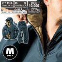 Makku TEGARU防水防寒スーツ Mサイズ ネイビー AS-3160