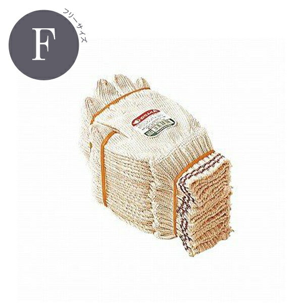 軍手 おたふくA フリーサイズ おたふく手袋 #653