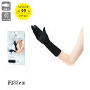 スベリ止付 セミロング手袋 約33cm ブラック おたふく手袋 UV-3231(4)