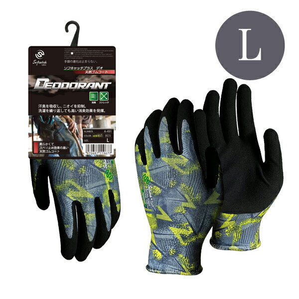 ソフキャッチプラス デオ 天然ゴムコート Lサイズ カモフラ おたふく手袋 A-491