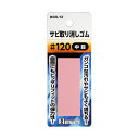 サビ取り消しゴム #120 BIGMAN ビッグマン BGS-12