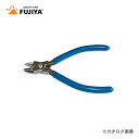 フジ矢 FUJIYA キャッチニッパ 125mm 90CS-125