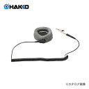 白光 HAKKO 帯電防止用リストストラップ(アース線1.5m) 435-01