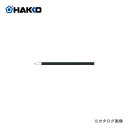 白光 HAKKO 501用 こて先 501-T(4)