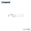 白光 HAKKO 984-01、985-01用 こて先 980-T-BI(4)