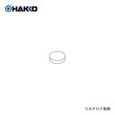 白光 HAKKO 494用メインフィルター(5コ入) A1069(4)