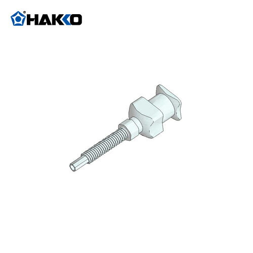 白光 HAKKO 392、393、394用 ストレートノズル(1.1mm) ストッパー付 A1486