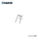 【納期約3週間】白光 HAKKO こて台カバー B2998