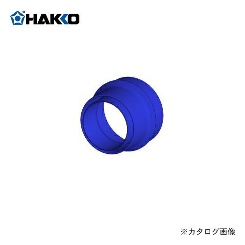 白光 HAKKO アダプター B