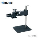 白光 HAKKO リワークフィクスチャー C1392B(4)