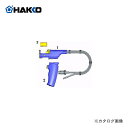 【納期約3週間】白光 HAKKO FM2024/こて部のみ FM2024-02
