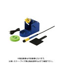【納期約3週間】白光 HAKKO はんだこて(ステーション) FM2030-03