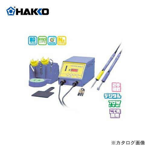 白光 HAKKO はんだこてステーションタイプ(2本搭載タイプ) FX952-51