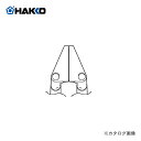白光 HAKKO ブレード ベント型ストレートブレード G2-1601(4)