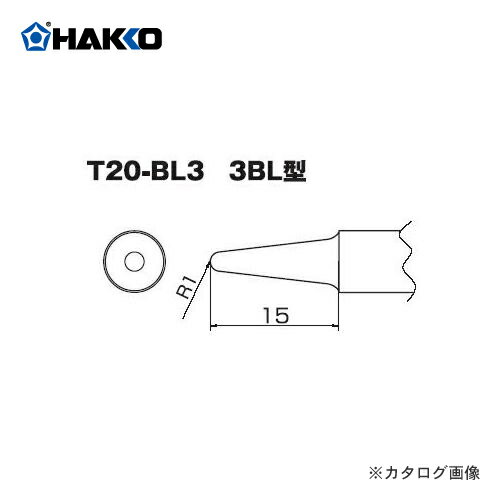 【納期約3週間】白光 HAKKO FX8301用こて先 3BL型 T20-BL3