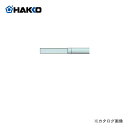【納期約3週間】白光 HAKKO 彫金用ペン先/T型 T21-T