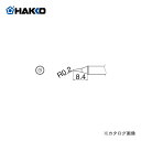 白光 HAKKO FX-100 450℃用 こて先 I型 T31-01I(4)
