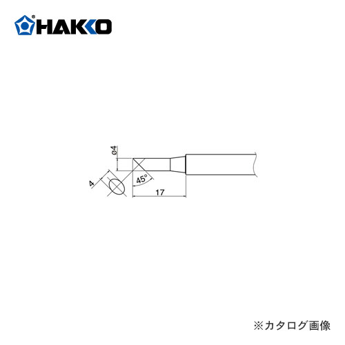 白光 HAKKO DASH用こて先 4C型 T34-C4