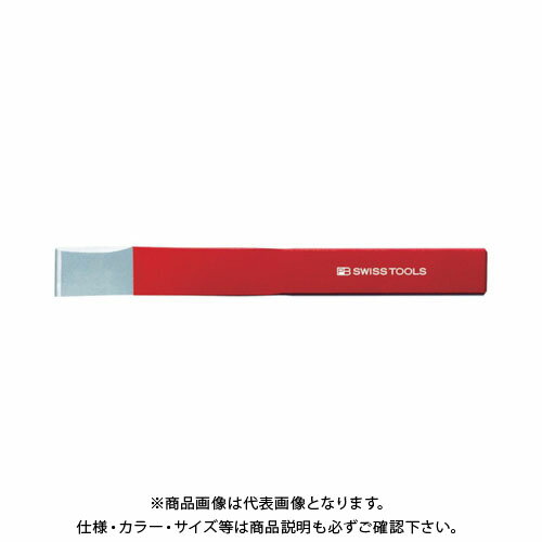 【メーカー】 ●PBスイスツールズ社 【特長】 ●全体に焼き入れ焼き戻し処理をしています。 ●打撃ヘッドは、ISO、DIN規格に沿って電気誘導焼き入れ処理が施され、安全性が高められています。 ●刃先の再研磨が可能で経済的です。 ●ボディーはパウダーコーティングされており、握りやすく、表面を保護しています。 ●PB独自の特殊鋼により刃先は非常に頑丈で耐破損性が高く、使用によるチッピングが生じません。 【用途】 ●金属・木材のはがし、切断。 ●鉄板の縦、横切り(804)。 【仕様】 ●刃幅(mm)：26 ●全長(mm)：235 【材質・仕上げ】 ●クロームバナジウム鋼 【原産国】 ●スイス 【質量】 ●260.000G