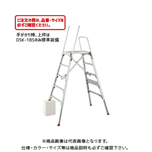 ハセガワ 長谷川工業 可搬式作業台(伸縮タイプ)DSK-15S 10097