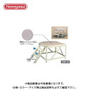 【送料別途】【直送品】ハセガワ 長谷川工業 朝礼台 DR-09 11041
