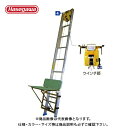 【送料別途】【直送品】ハセガワ 長谷川工業 荷揚機 簡易式リフト JA-3BX 35779