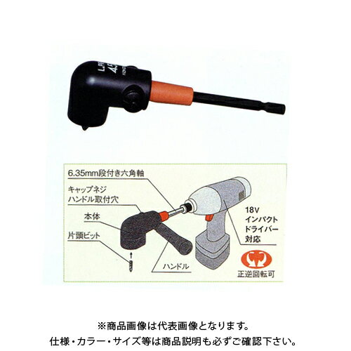 広島 HIROSHIMA L型ドライバー L.PRO 45S 301-19