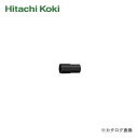 HiKOKI(日立工機) 集じん機用 ジョイント(A) 337524