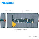 ホーザン HOZAN ツールケース B-98