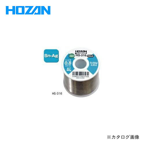 ホーザン HOZAN 鉛フリーハンダ HS-317