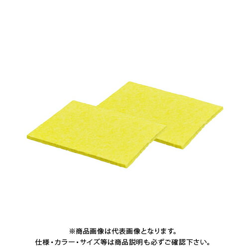 ホーザン HOZAN スポンジ 粗目 圧縮タイプ (2個入) H-118