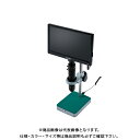 ホーザン HOZAN マイクロスコープ(モニター付) L-KIT894