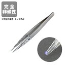 HOZAN ホーザン 透明チップピンセット 直型 125mm 本体ステンレス製 チップ交換式 P-640-A