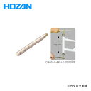 ホーザン HOZAN エクステンションバー C-449