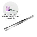 ピンセット 幅広 ヘラ型 ステンレス製 全長 125mm ホーザン HOZAN P-824