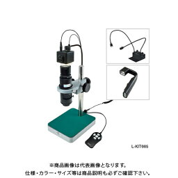 ホーザン HOZAN マイクロスコープ モニター用 L-KIT665