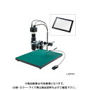 ホーザン HOZAN マイクロスコープ モニター用 L-KIT671