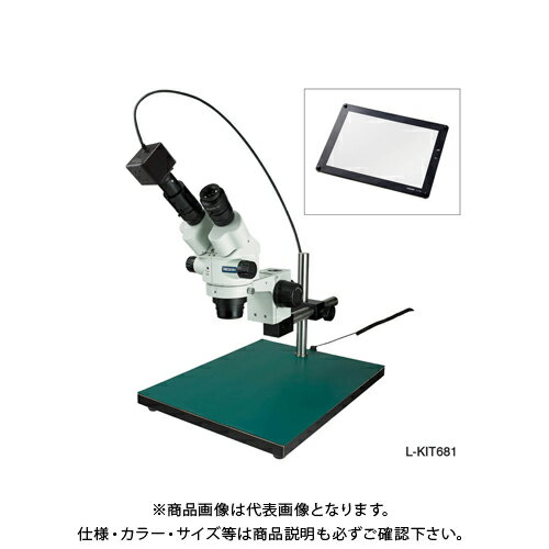 ホーザン HOZAN 実体顕微鏡 PC用 L-KIT681
