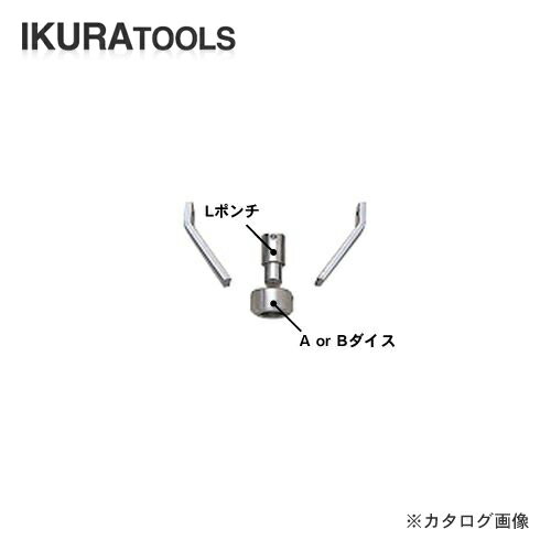 育良精機 イクラ IS-14MPS/14MP用替刃 丸穴 φ11 薄板用 L11A