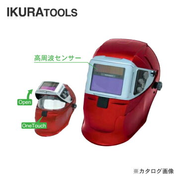 【マラソン期間中エントリーでポイント最大44倍!!】育良精機 イクラ 自動遮光溶接面 ラピッドグラス IS-RG50ALN